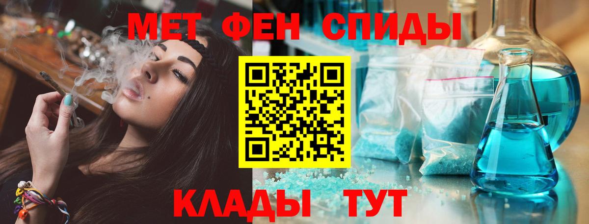 АМФЕТАМИН Розовый Черняховск