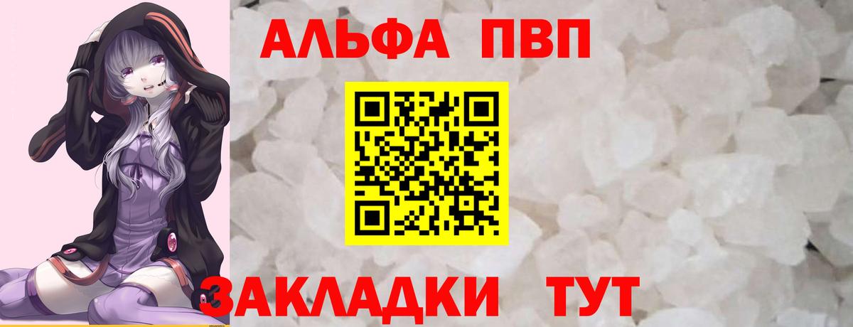 APVP Crystall Черняховск
