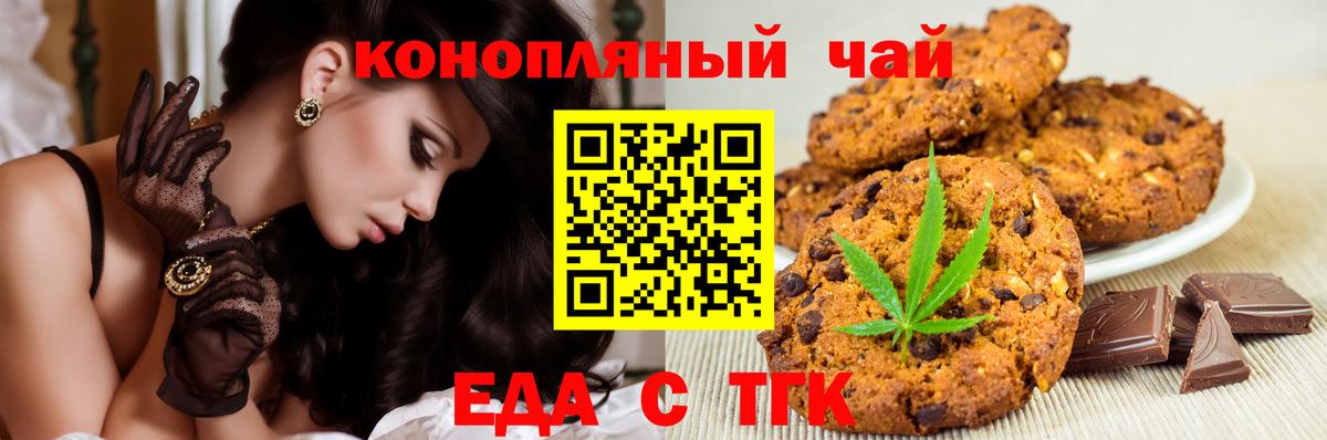 Черняховск  Cannafood марихуана  Вход с VPN 