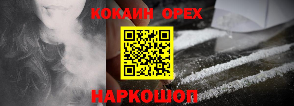 КОКАИН Боливия Черняховск