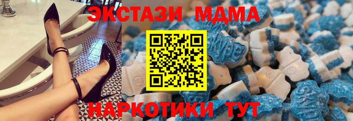 Ecstasy TESLA  ЭКСТАЗИ 99%  Вход с VPN  МЕГА ONION  Черняховск 