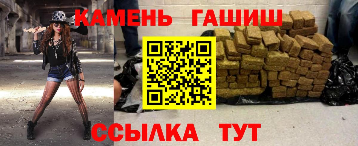 где продают наркотики  Вход с VPN  Черняховск  ГАШ Ice-O-Lator  ГАШ 