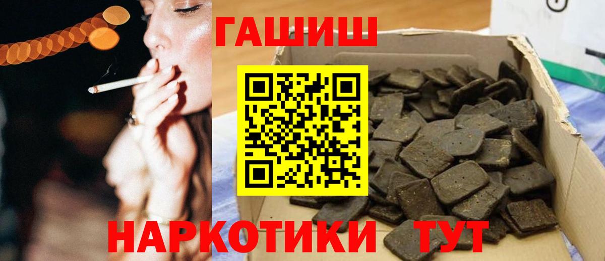 ГАШИШ гашик Черняховск