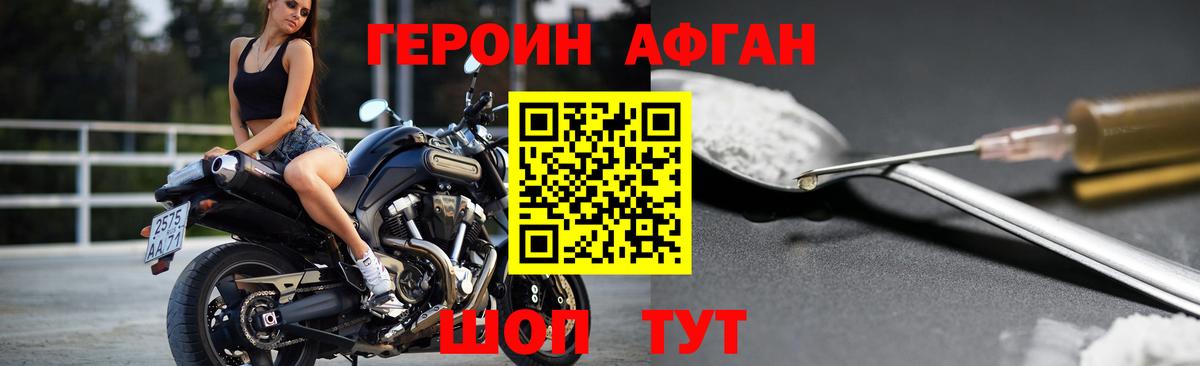ГЕРОИН белый  Вход с VPN  ГЕРОИН  Черняховск 