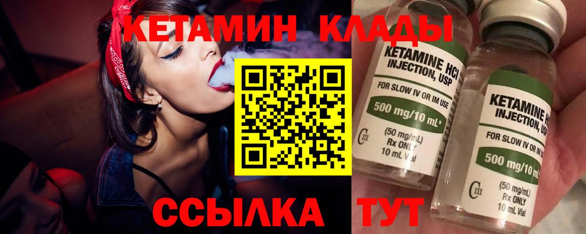 Кетамин ketamine  omg ТОР  Кетамин ketamine  Черняховск  Вход с VPN 