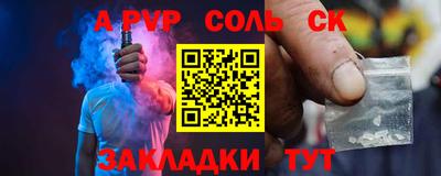 соль курить ск Бузулук