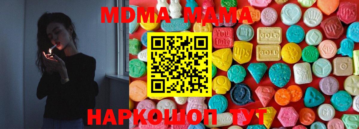 MDMA молли Черняховск