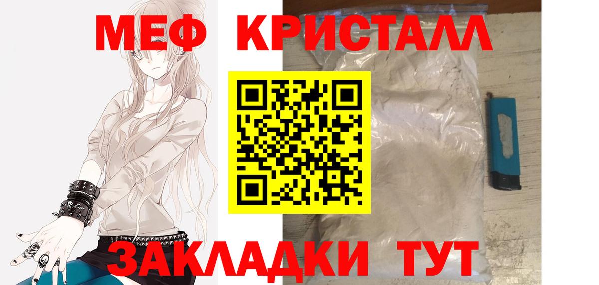 Мефедрон  Вход с VPN  Черняховск  МЕФ VHQ 
