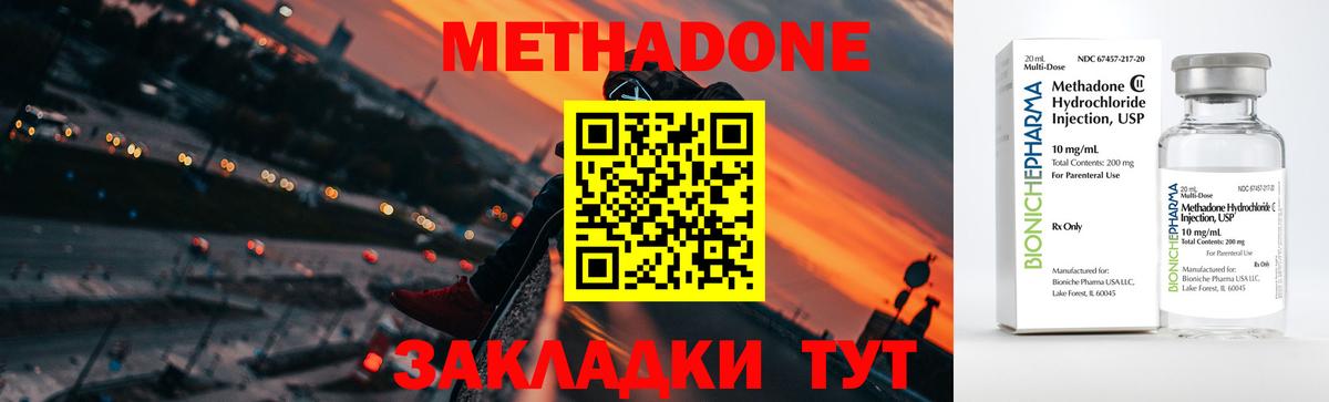 МЕГА зеркало  Вход с VPN  Черняховск  МЕТАДОН кристалл  МЕТАДОН кристалл 