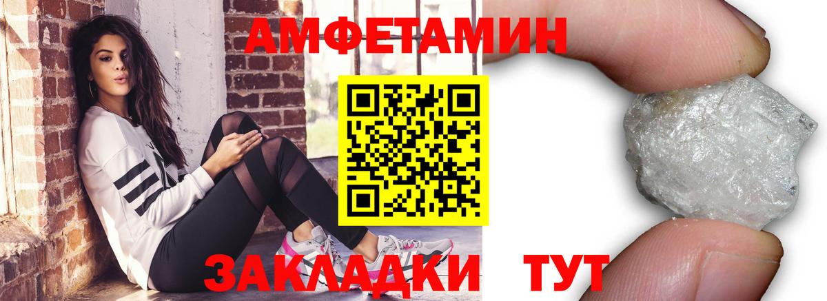 Метамфетамин винт Черняховск