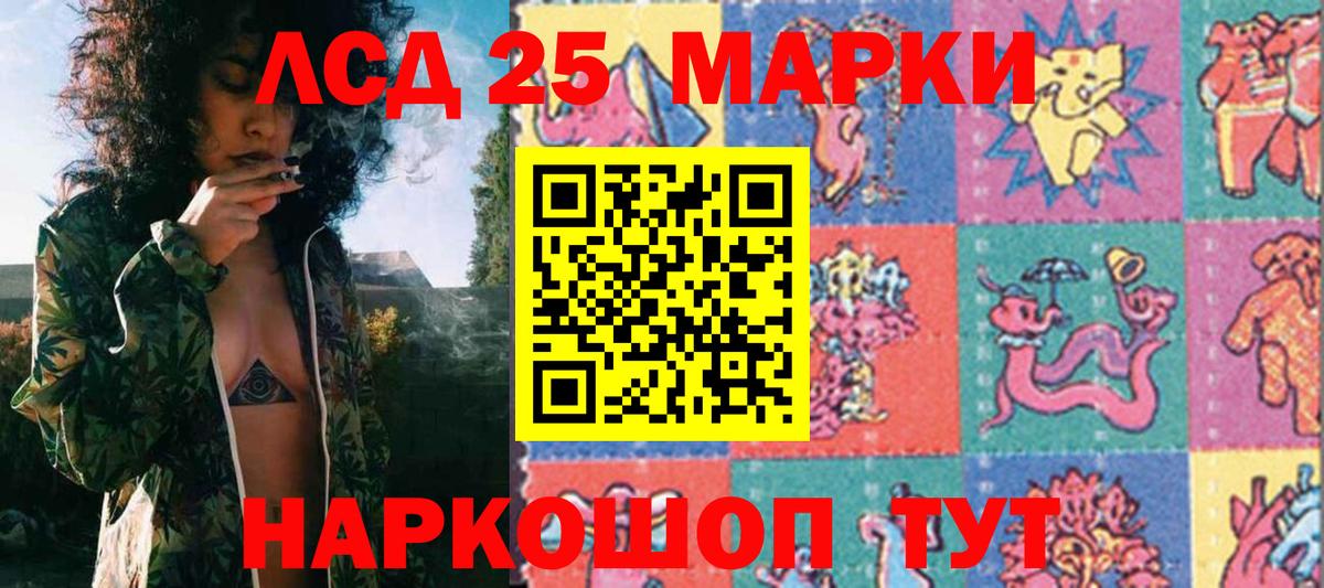 Марки N-bome 1500мкг Черняховск