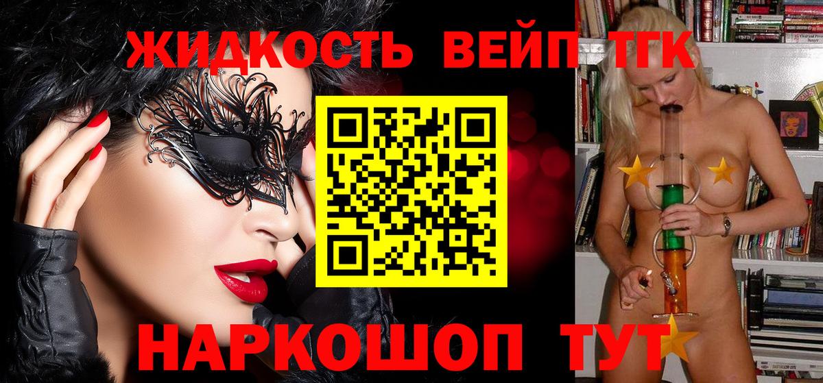 Дистиллят ТГК THC oil  Вход с VPN  hydra рабочий сайт  Черняховск  закладки 