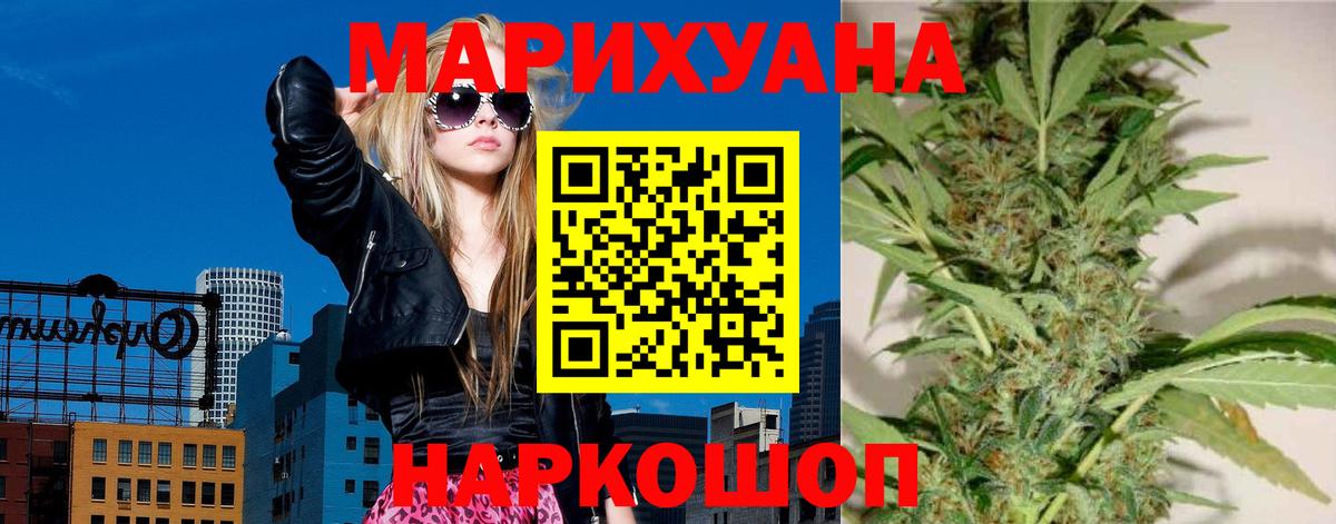 Марихуана конопля Черняховск